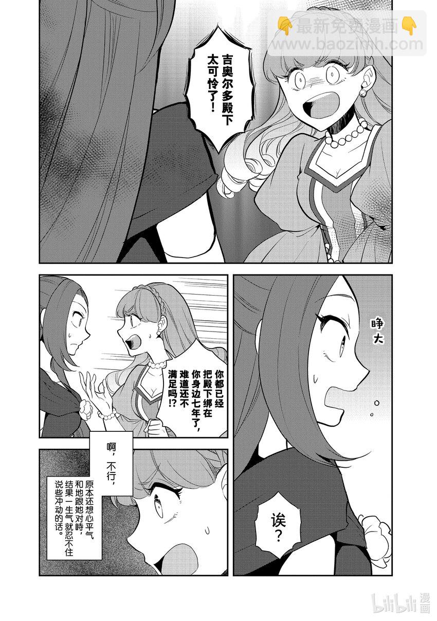 047 情敌登场②5