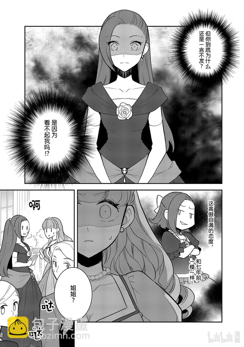 047 情敌登场②6