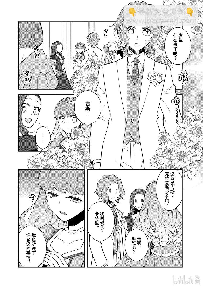 047 情敌登场②7