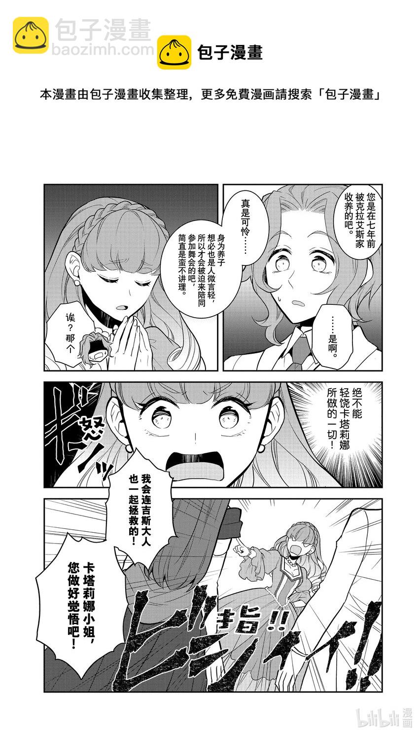 047 情敌登场②8