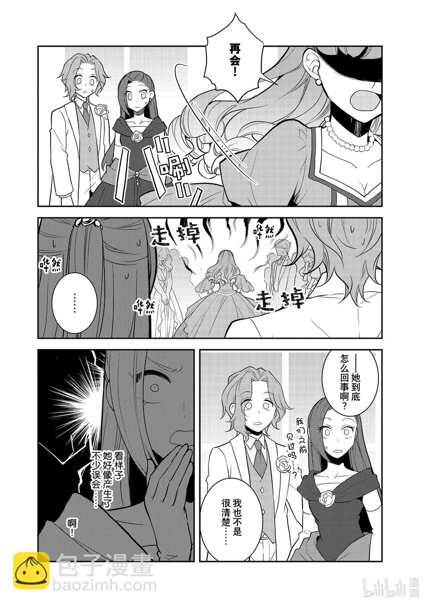 047 情敌登场②9