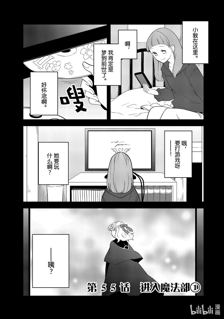 055 进入魔法部①0