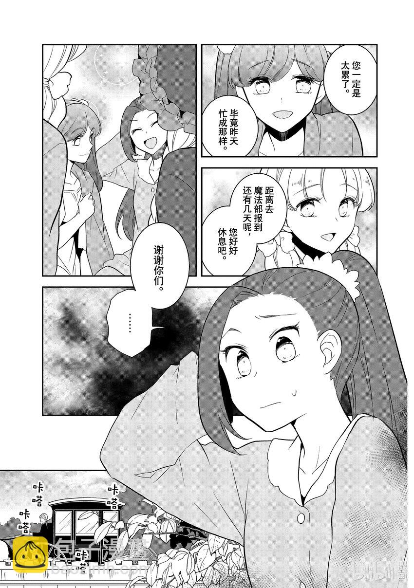 055 进入魔法部①10