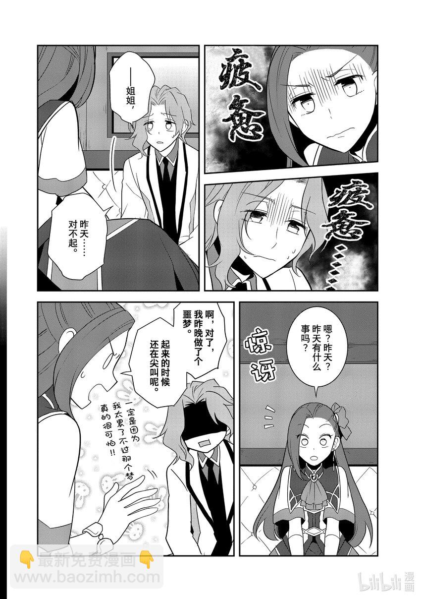 055 进入魔法部①11