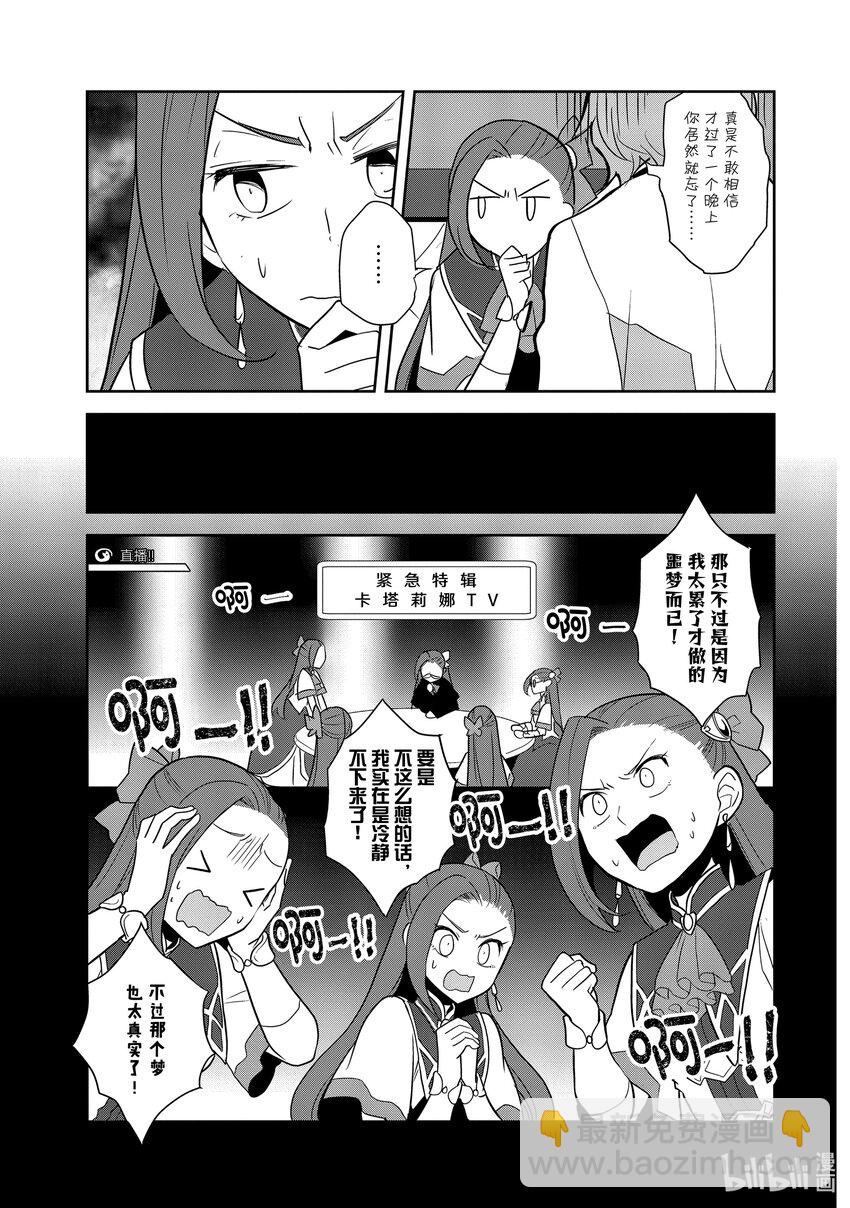 055 进入魔法部①12