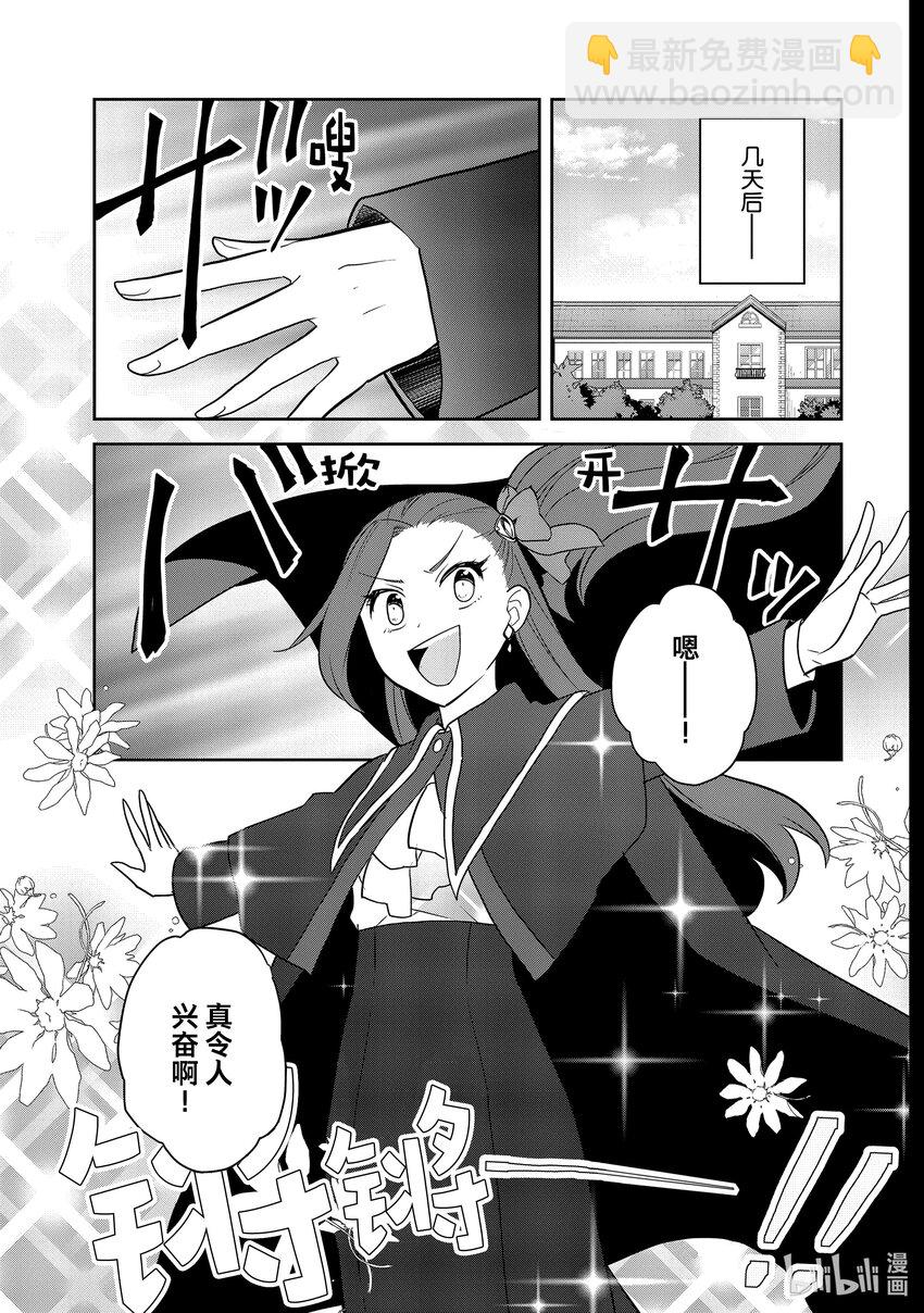 055 进入魔法部①14