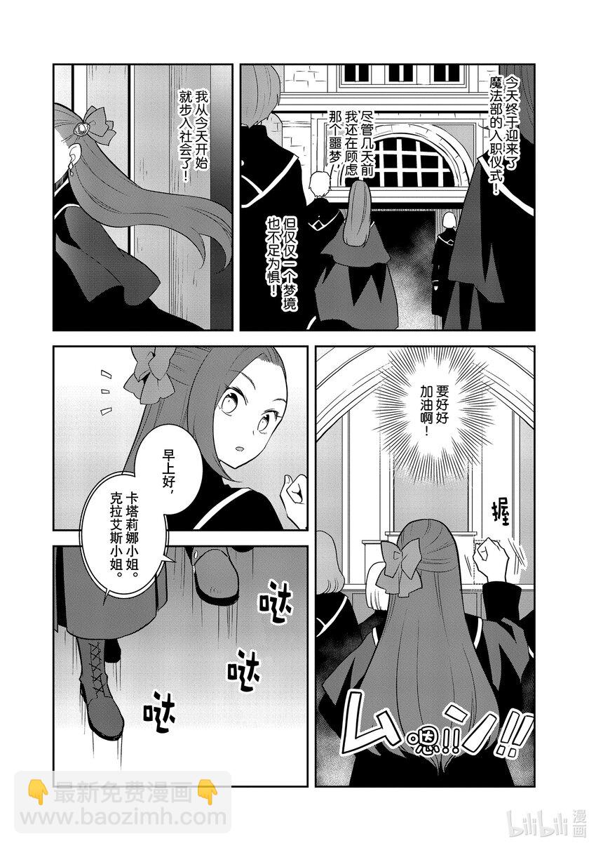 055 进入魔法部①15
