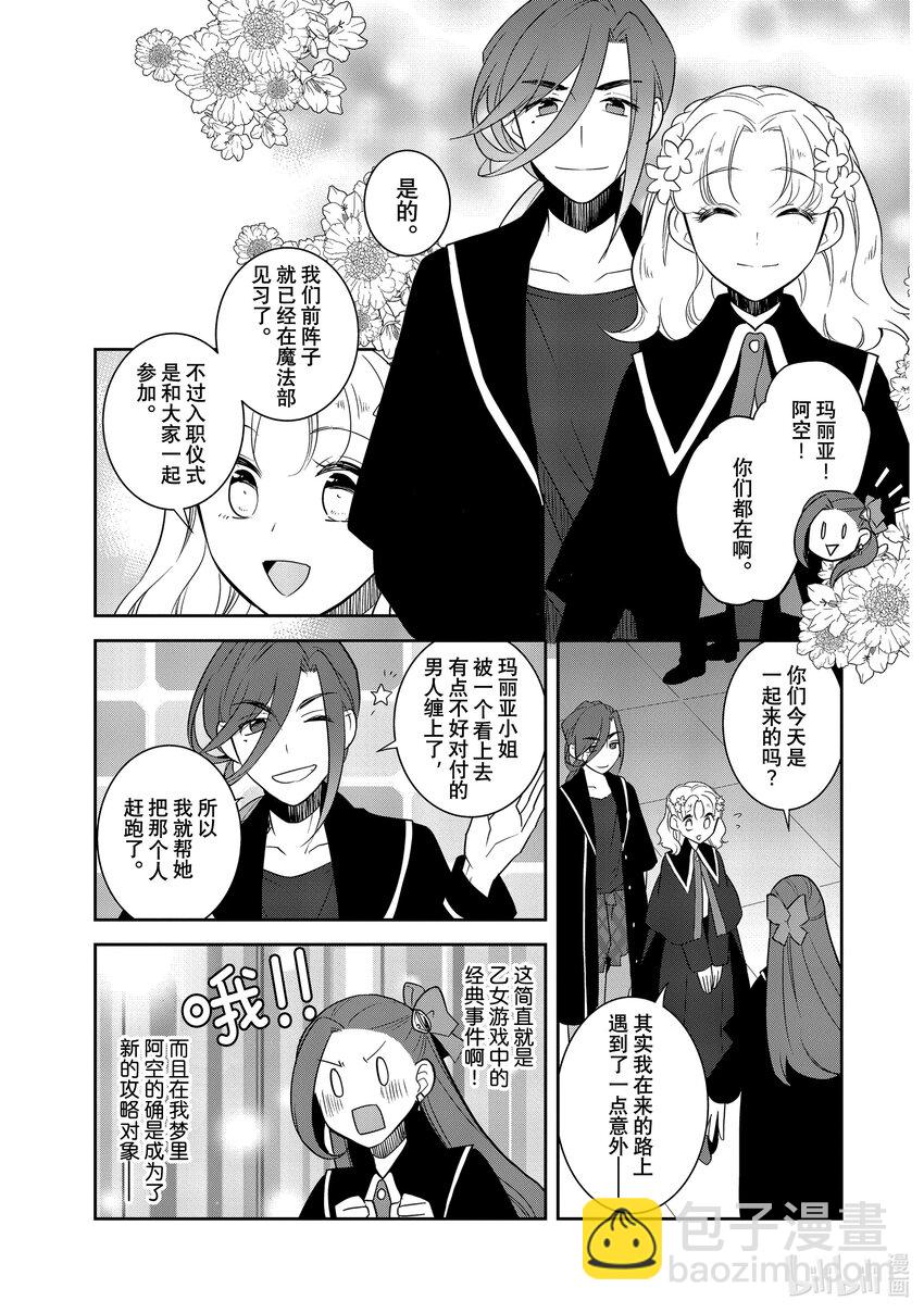 055 进入魔法部①16