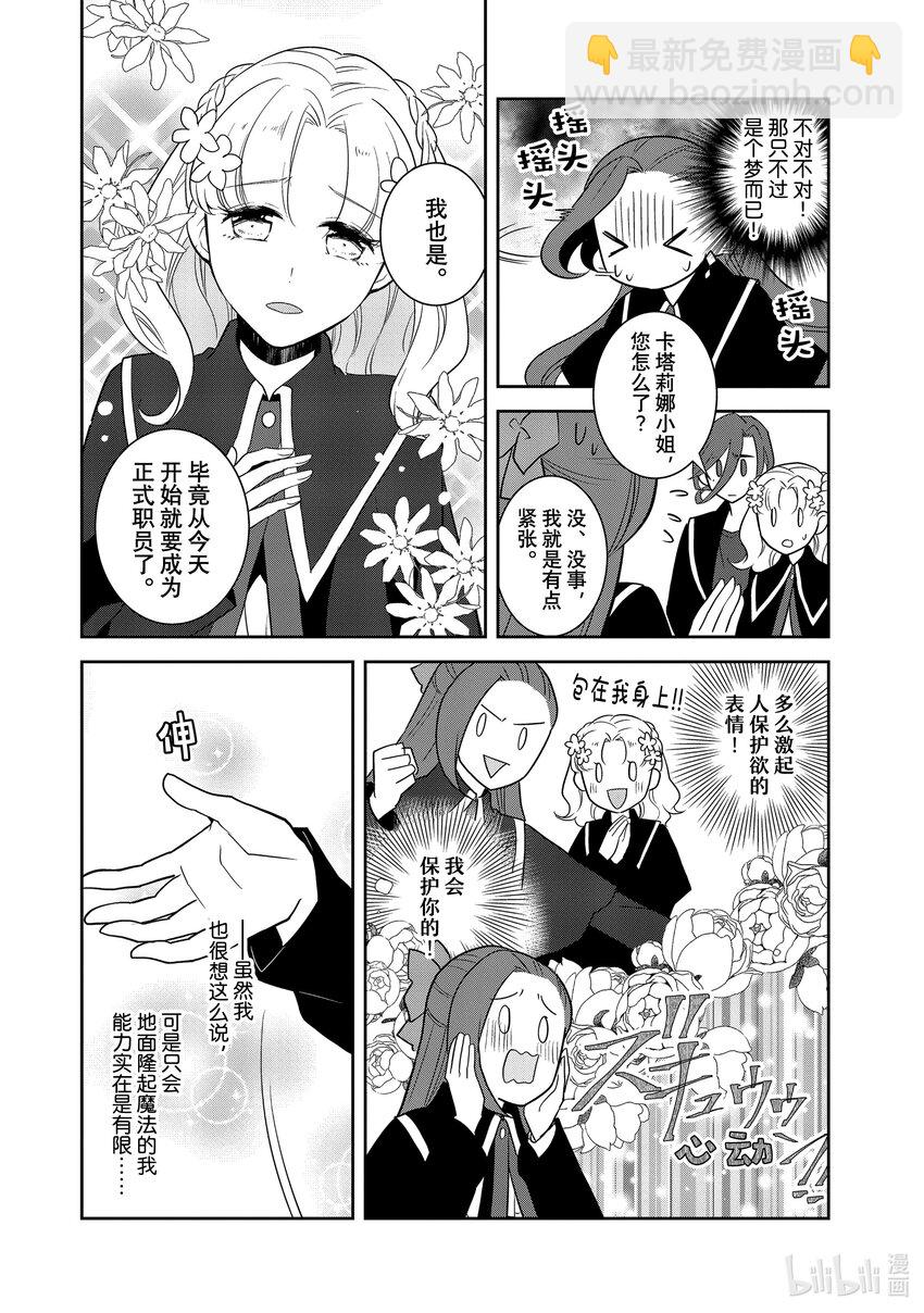 055 进入魔法部①17
