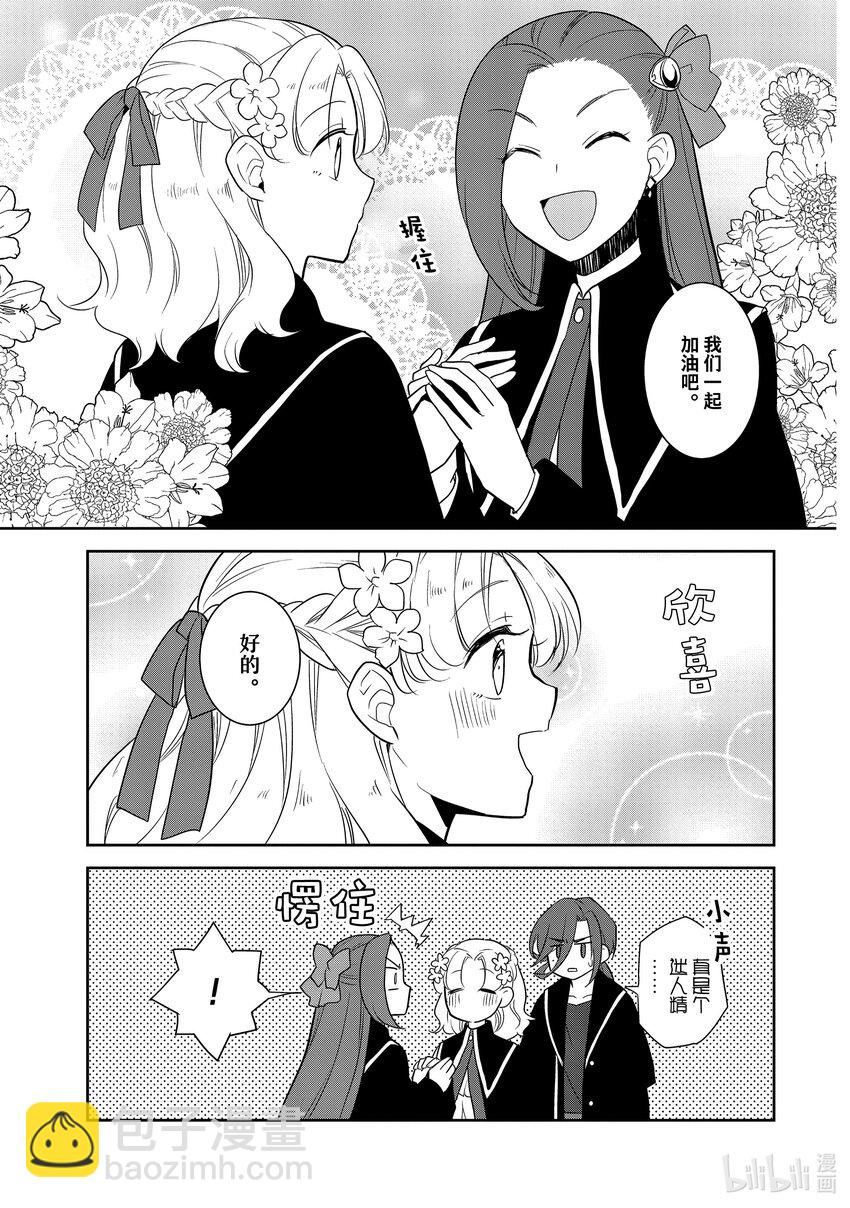 055 进入魔法部①18