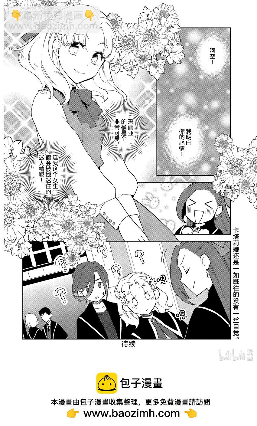 055 进入魔法部①19