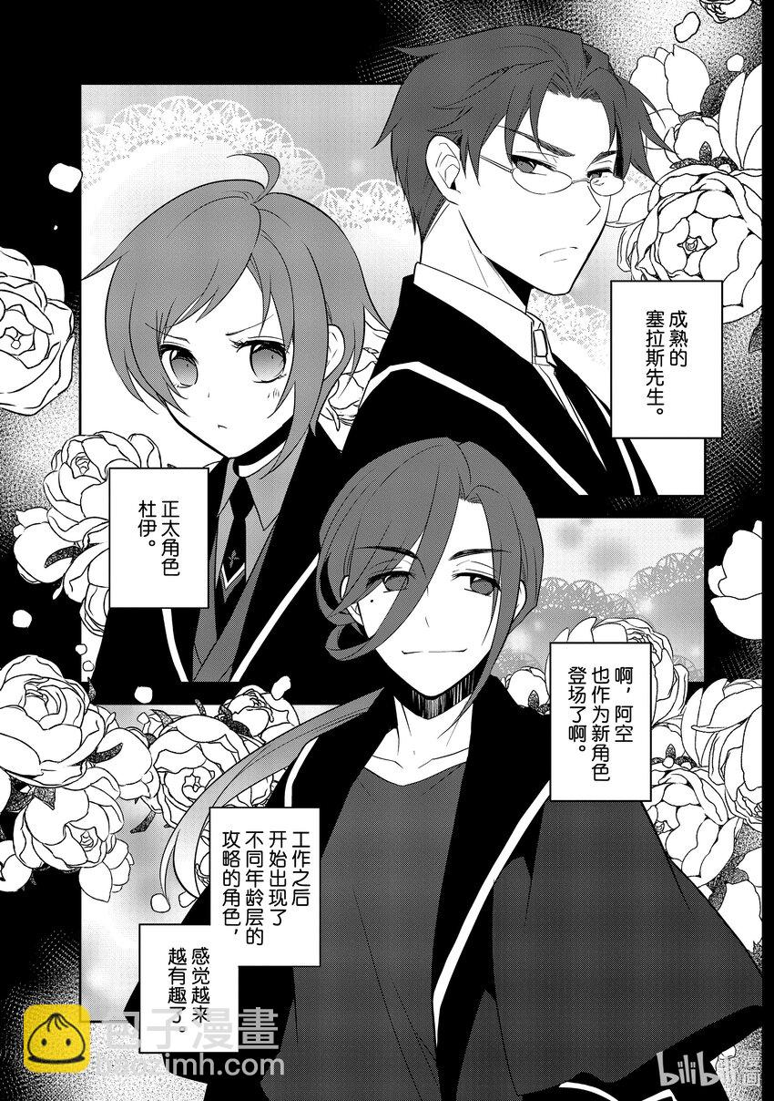 055 进入魔法部①4