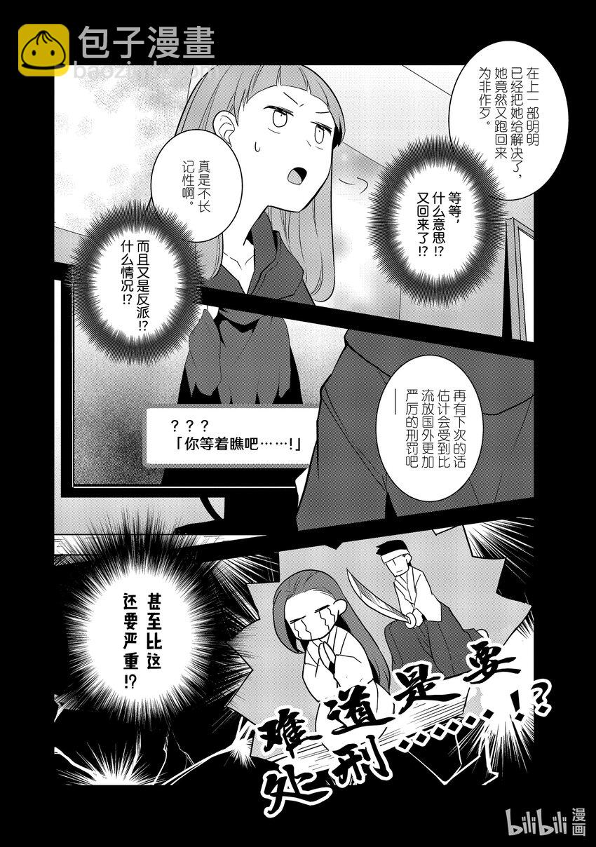 055 进入魔法部①7
