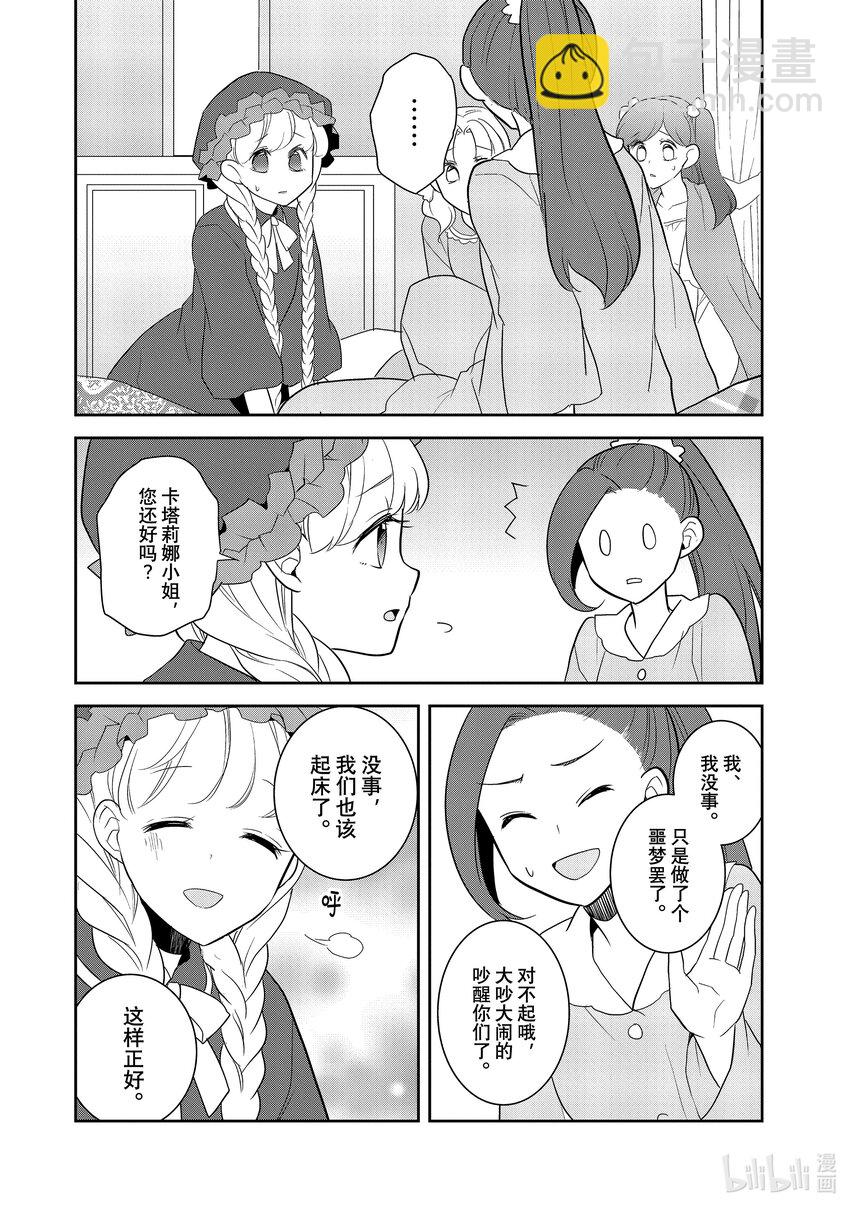 055 进入魔法部①9