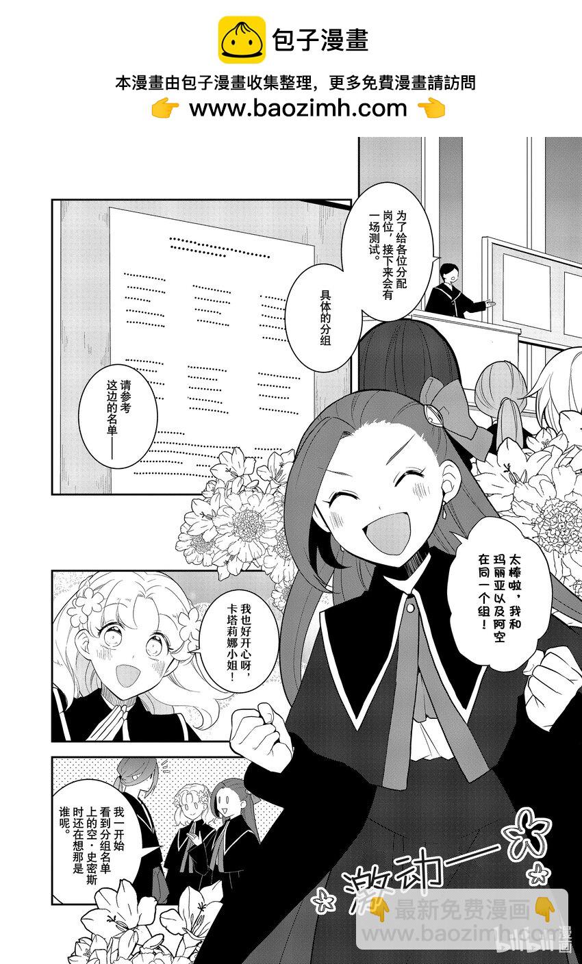 060 测试内容和借用魔法道具①1