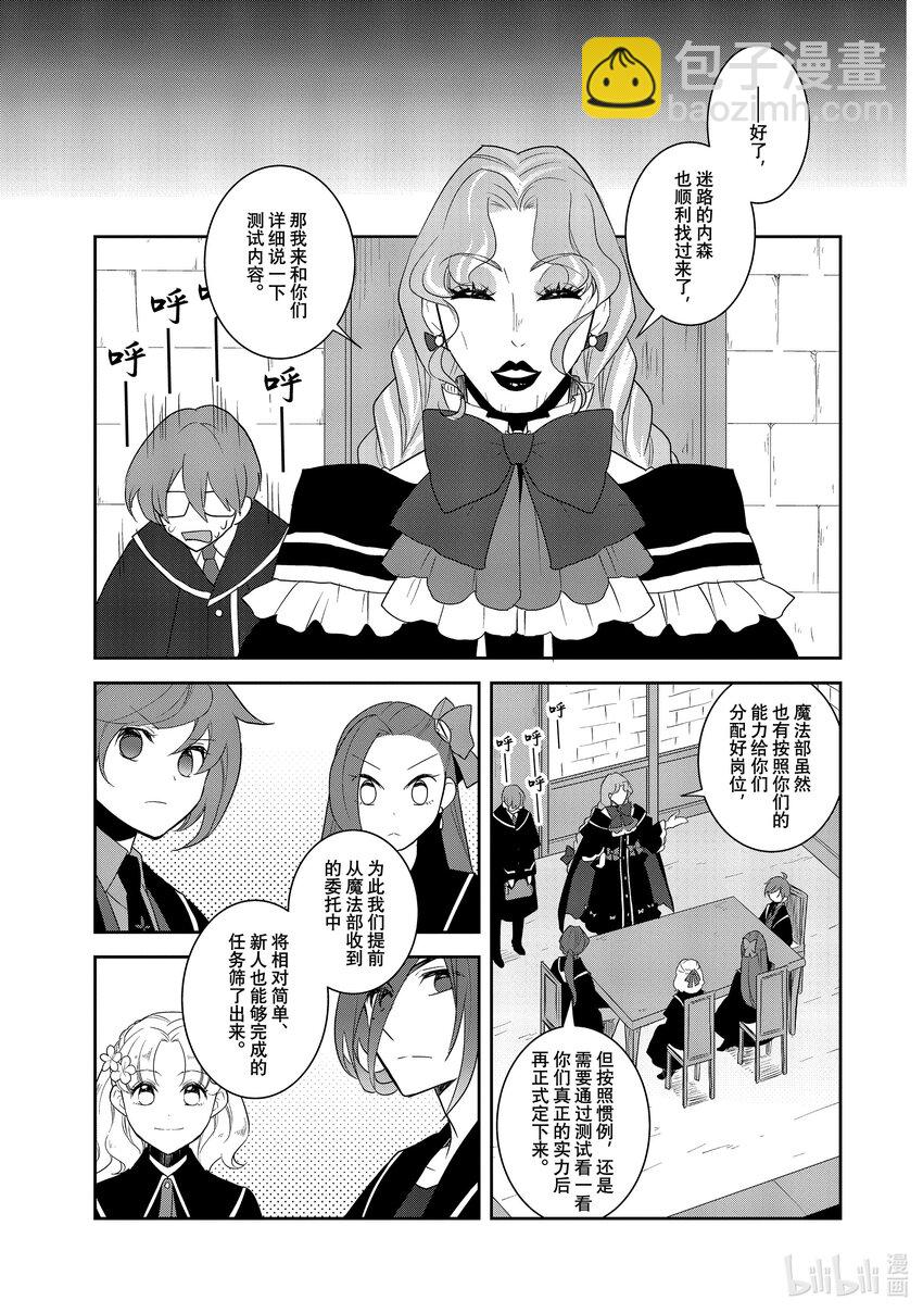 060 测试内容和借用魔法道具①10