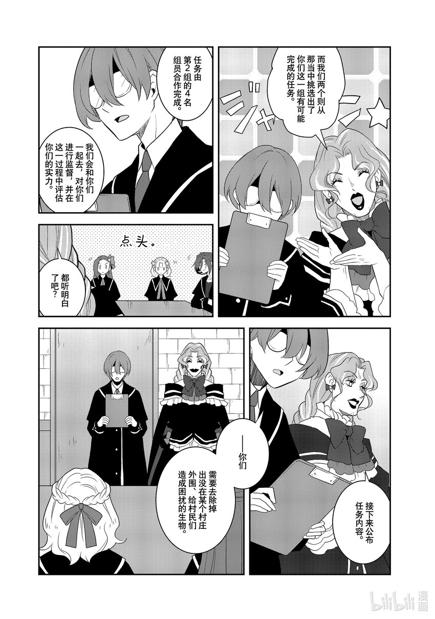 060 测试内容和借用魔法道具①11
