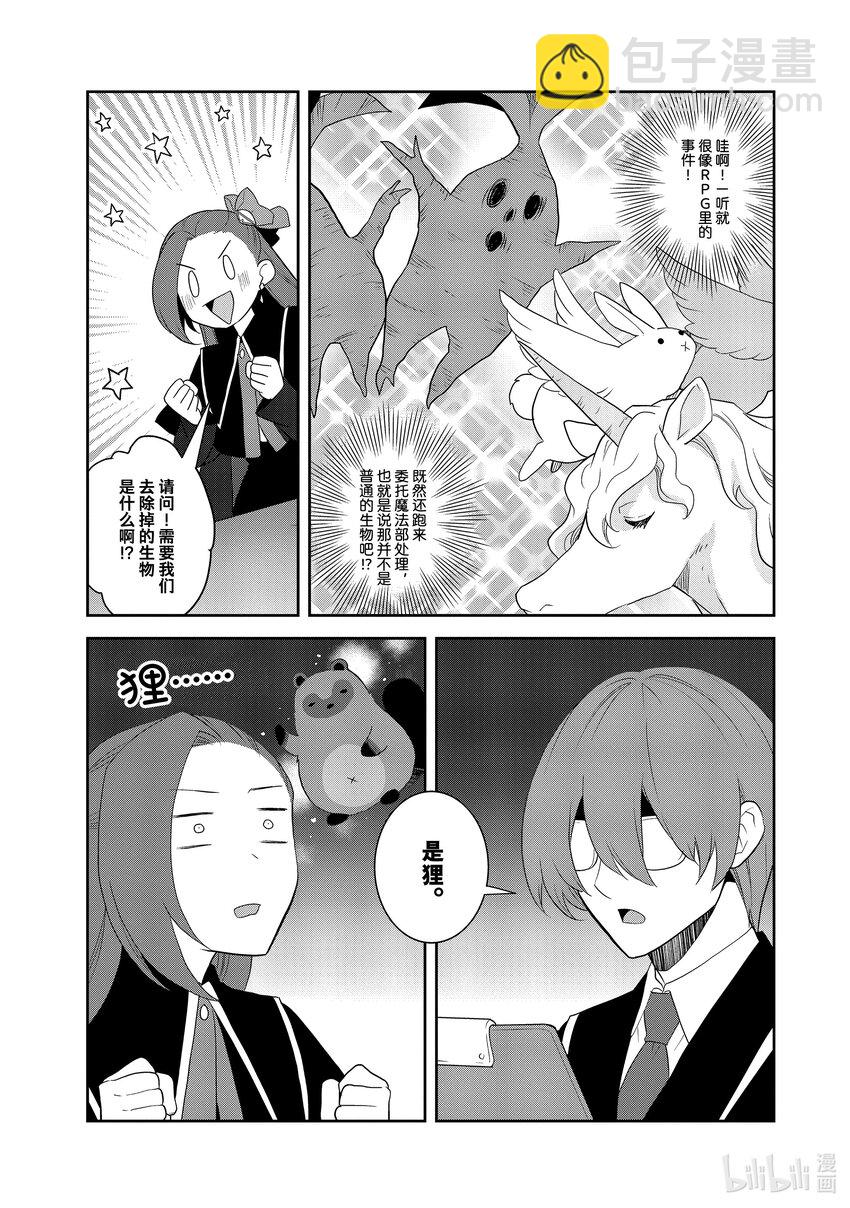 060 测试内容和借用魔法道具①12