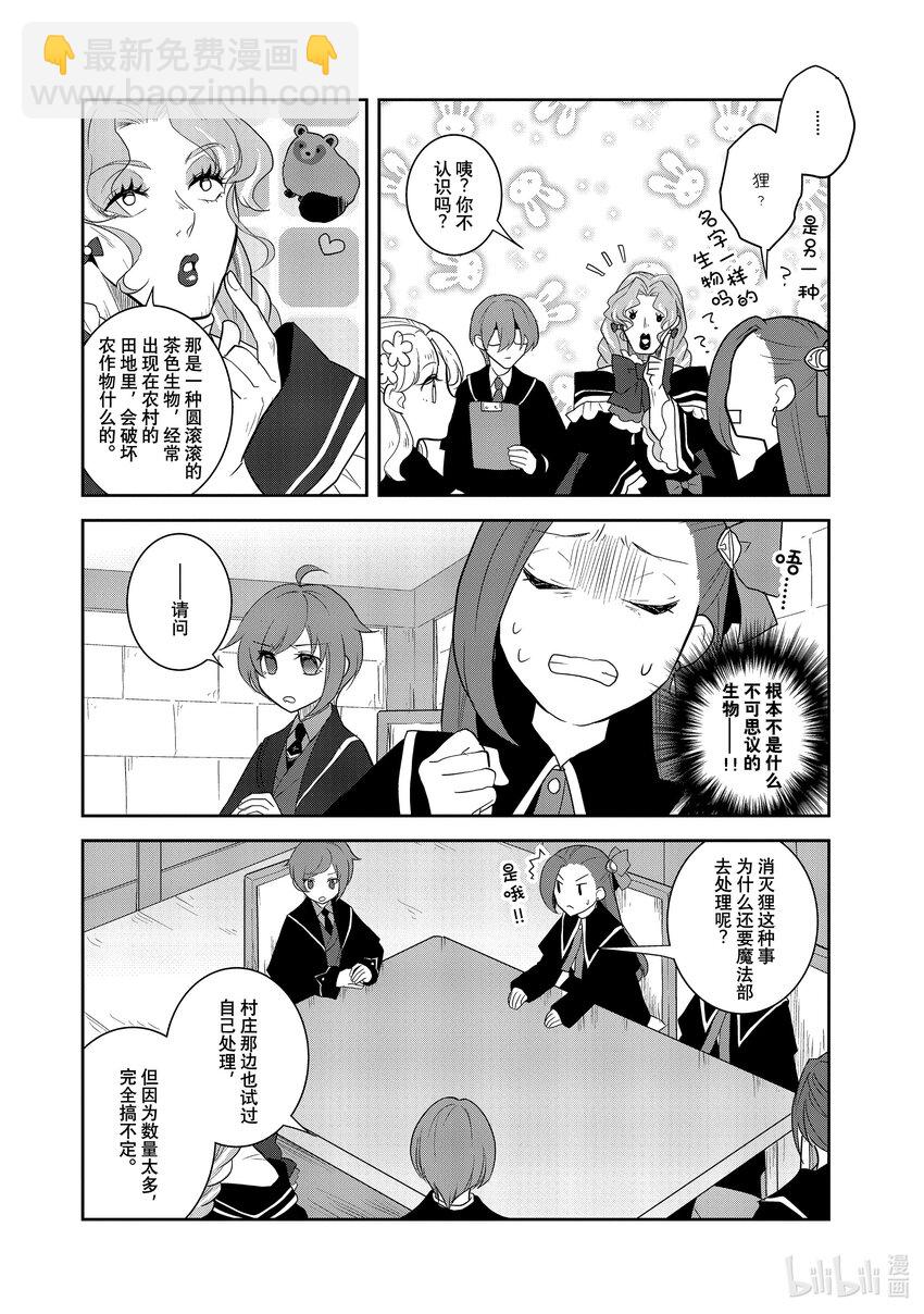 060 测试内容和借用魔法道具①13