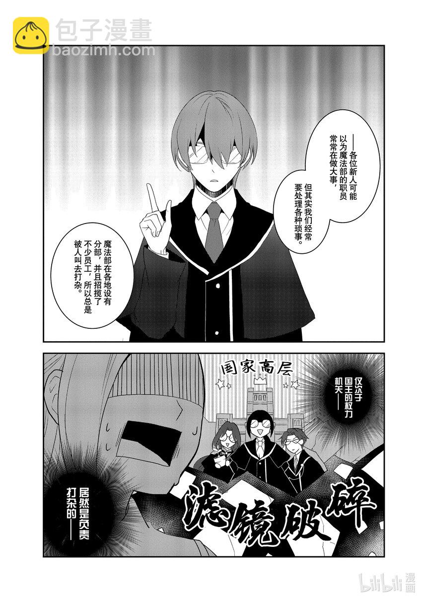 060 测试内容和借用魔法道具①14