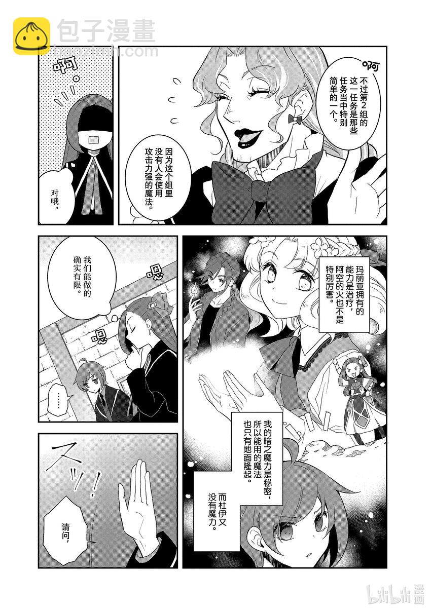 060 测试内容和借用魔法道具①15