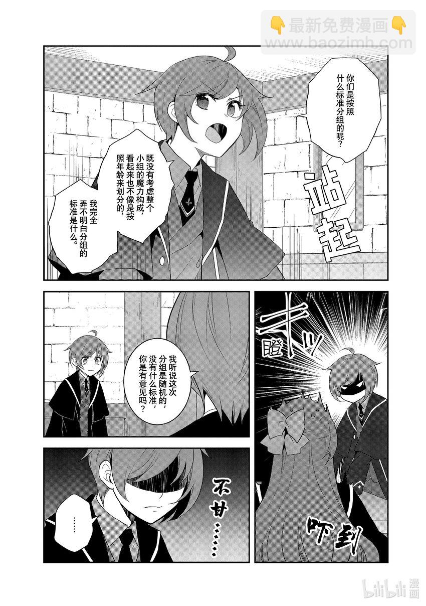 060 测试内容和借用魔法道具①16
