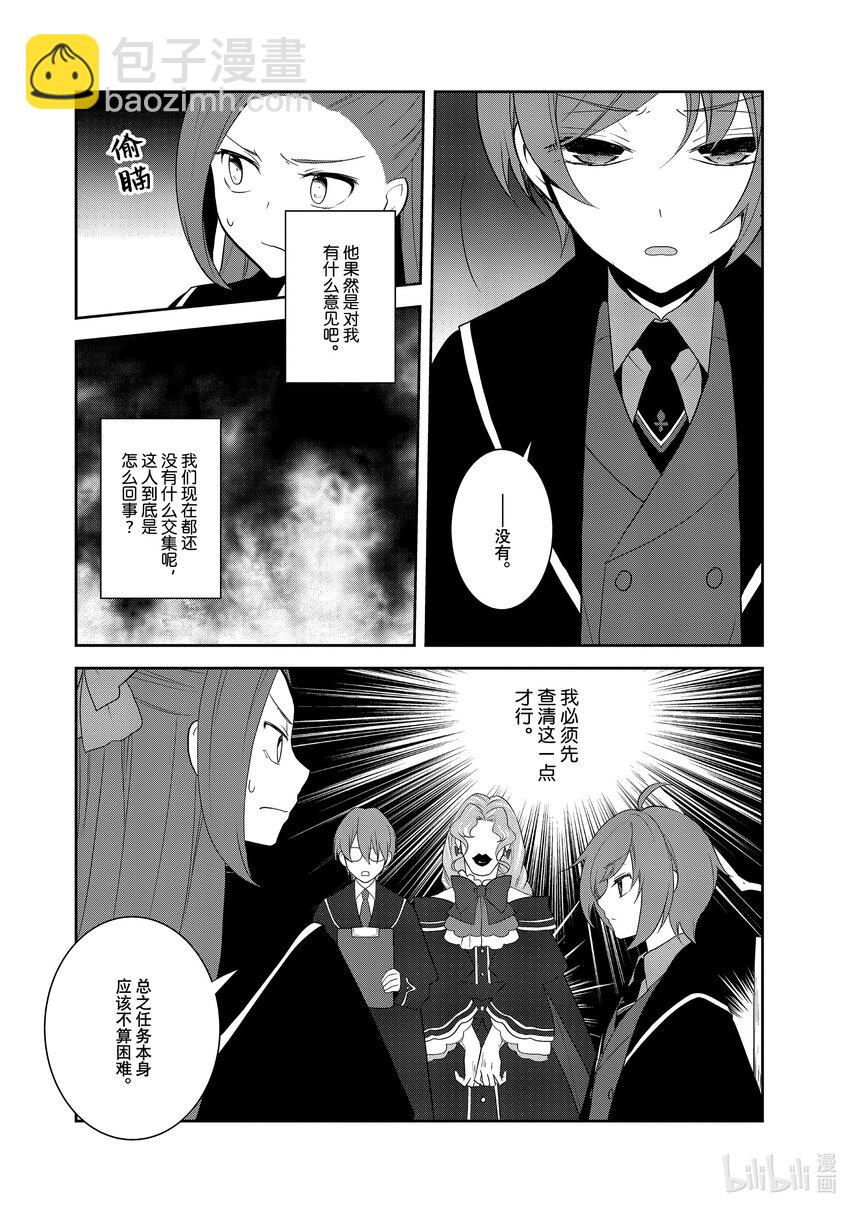 060 测试内容和借用魔法道具①17