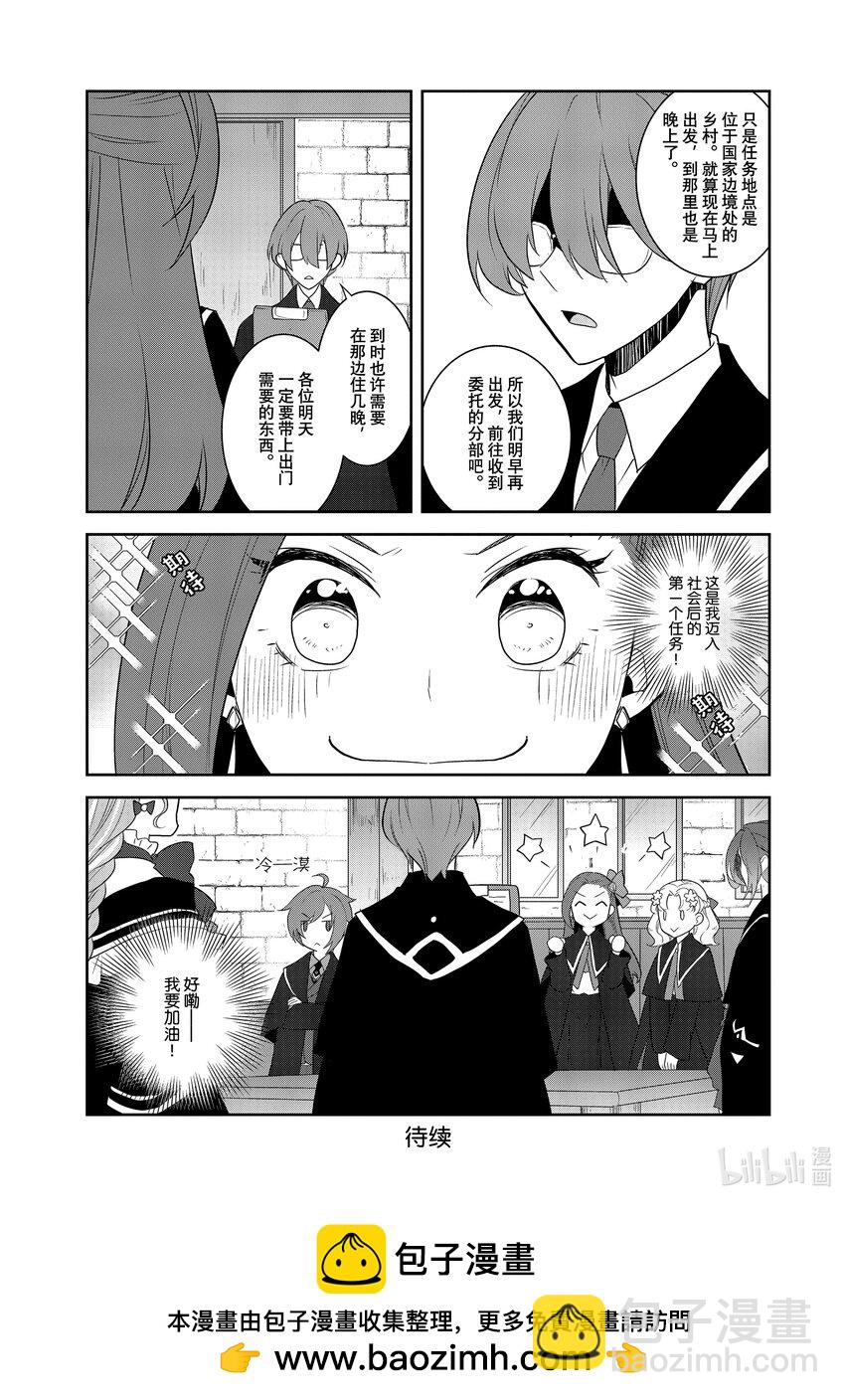 060 测试内容和借用魔法道具①18