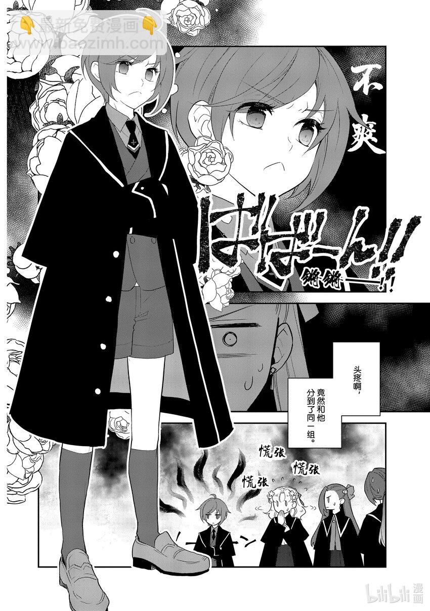 060 测试内容和借用魔法道具①3