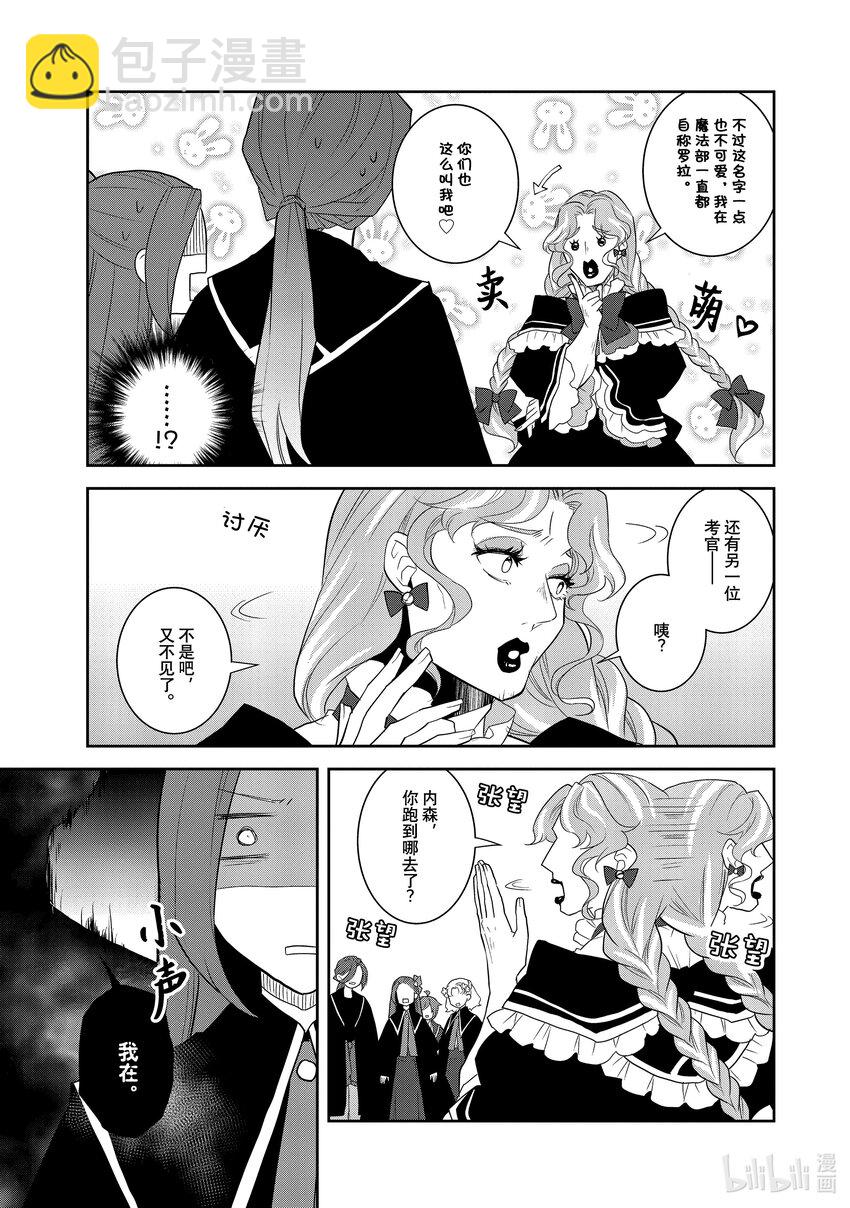 060 测试内容和借用魔法道具①6