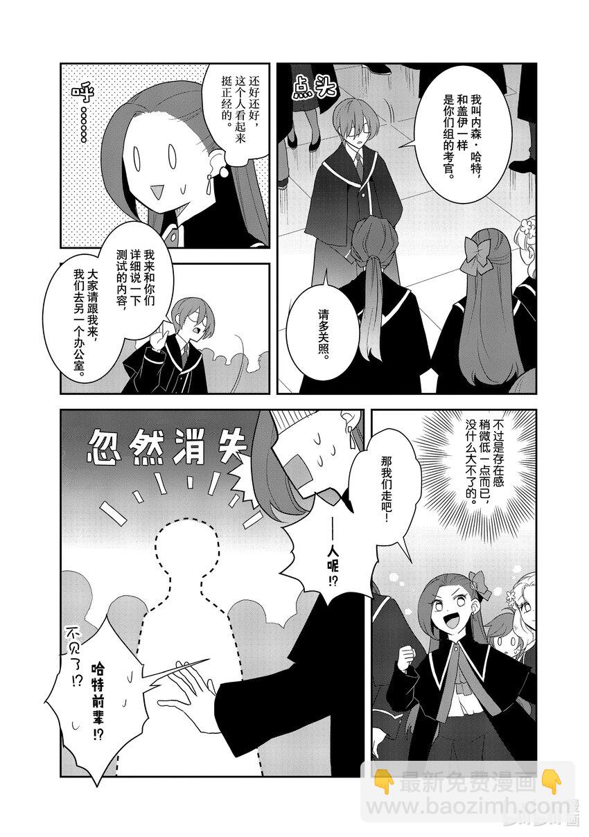060 测试内容和借用魔法道具①8