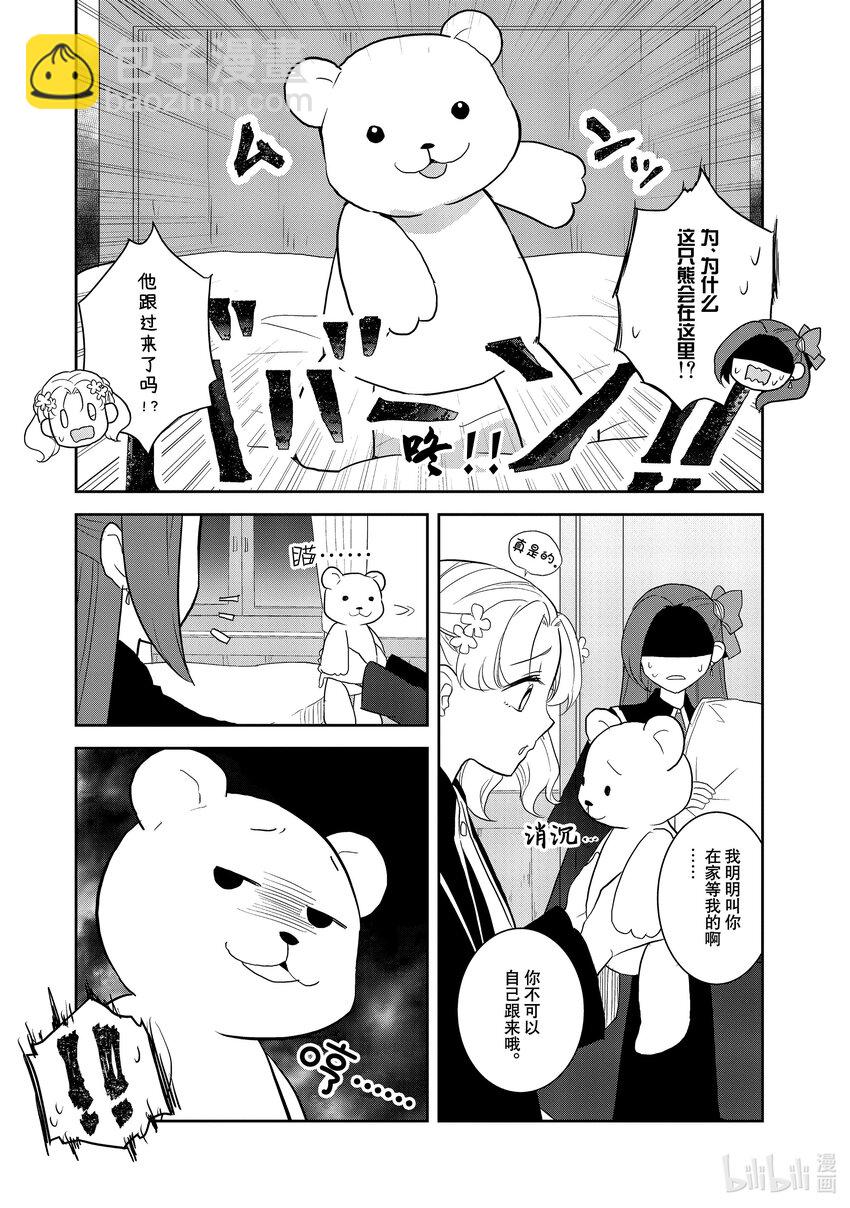 063 准备消灭狸猫②13