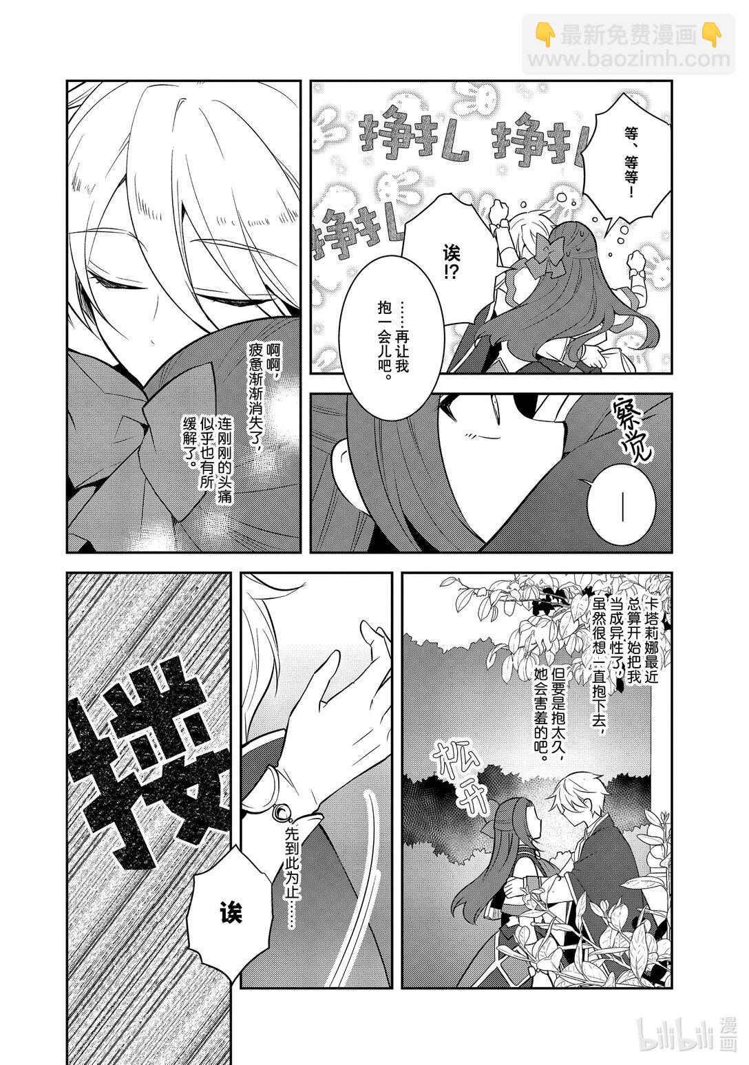 072 吉奥尔多·斯提亚特的郁闷茶会13