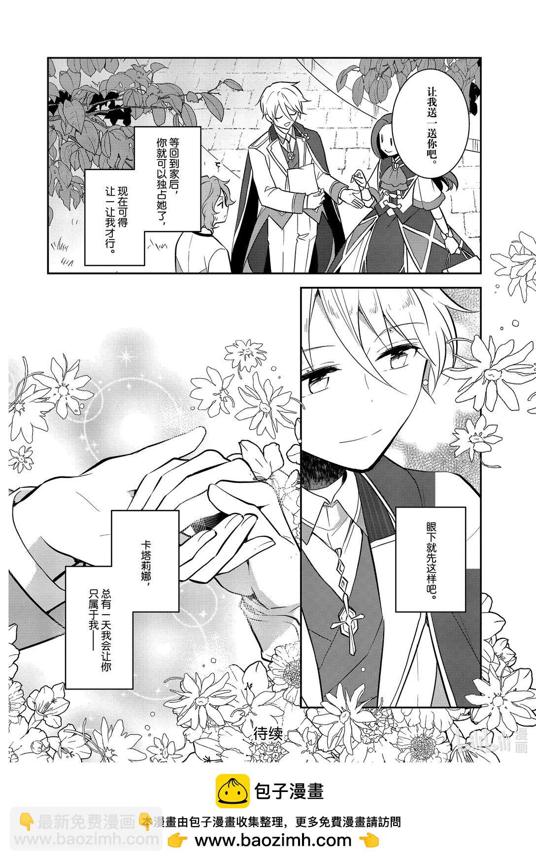 072 吉奥尔多·斯提亚特的郁闷茶会19