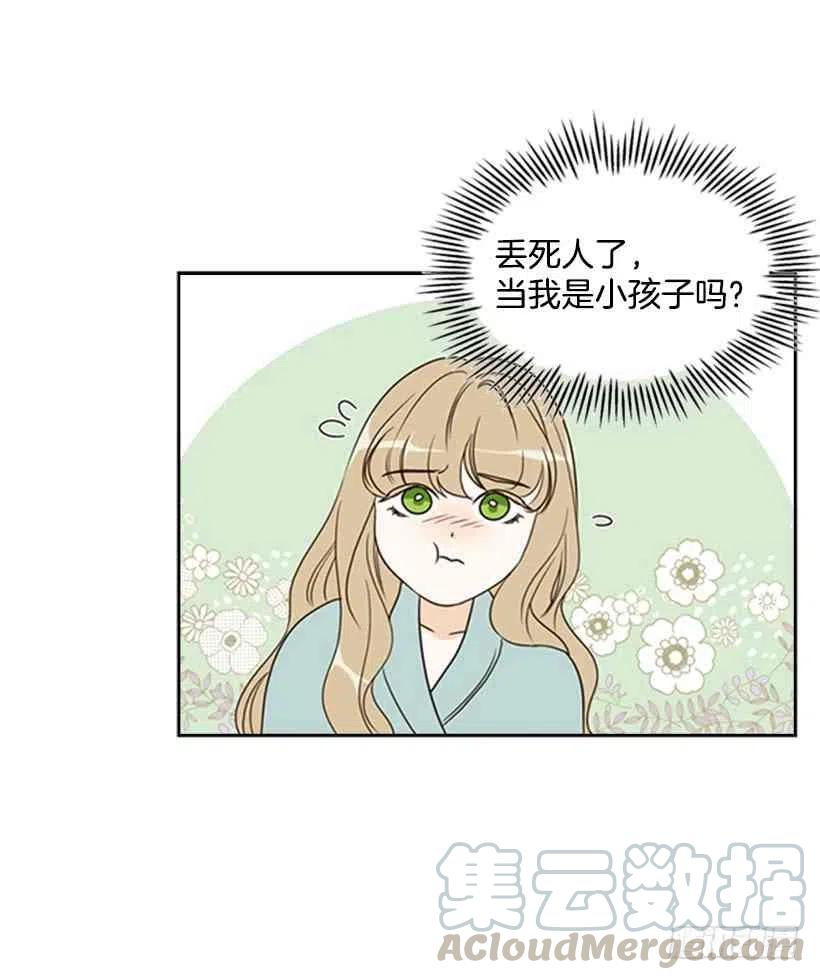 13.我该怎么办27