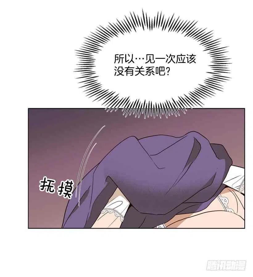 16.天命之子29