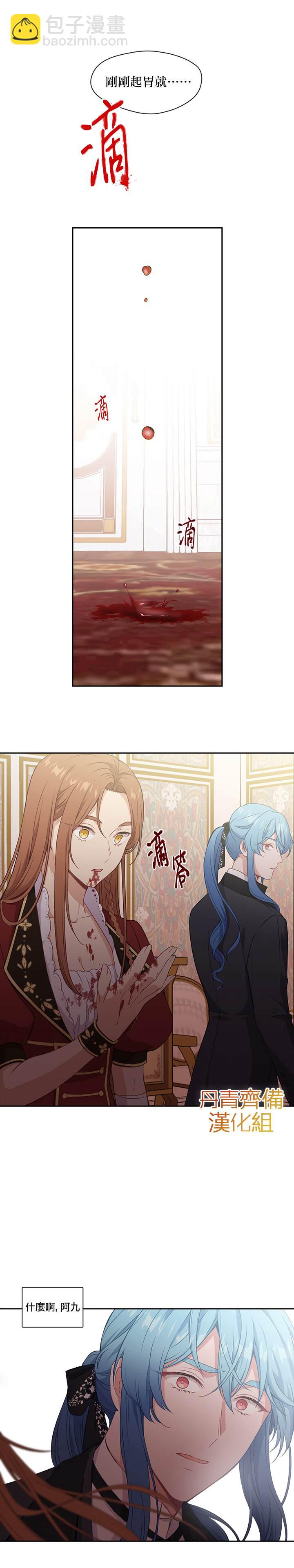 第24话11