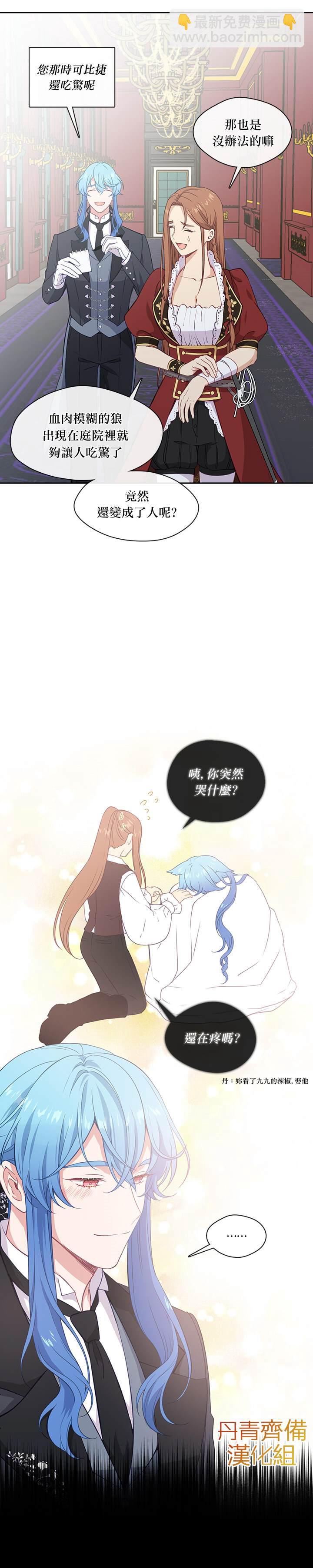 第24话3