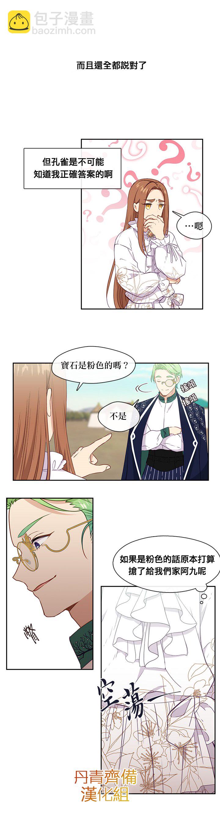 第31话11