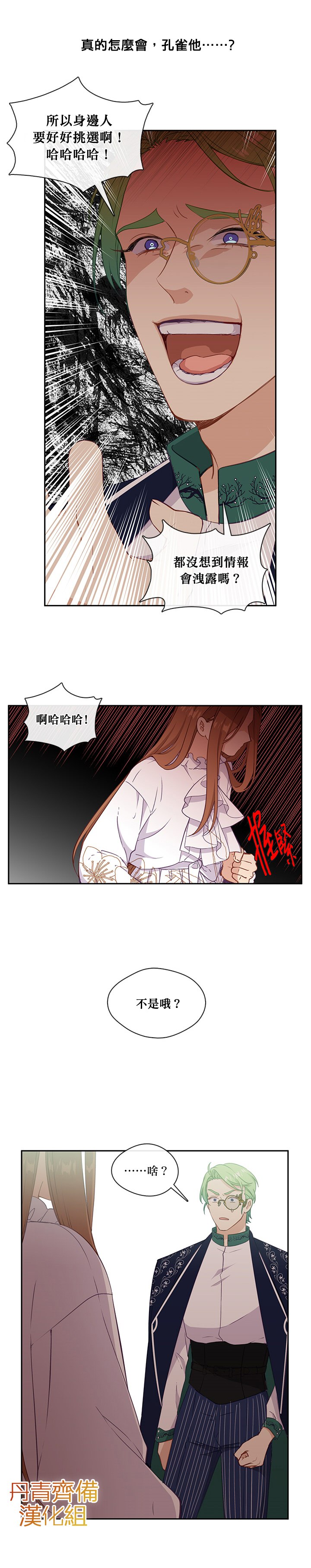 第31话13