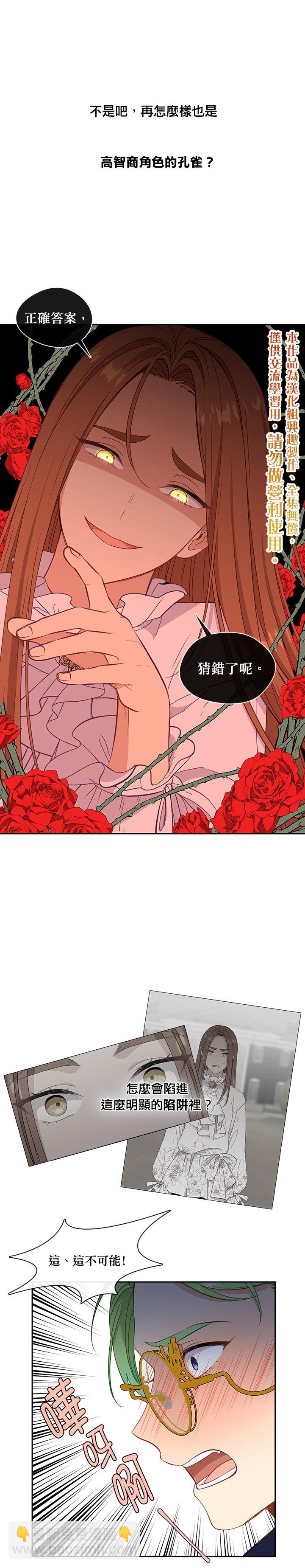 第31话14