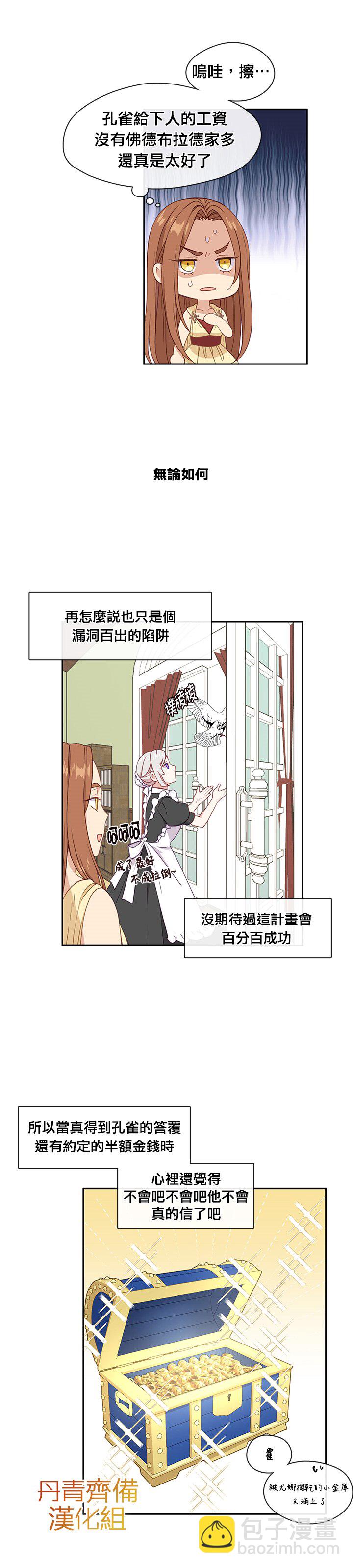第31话18