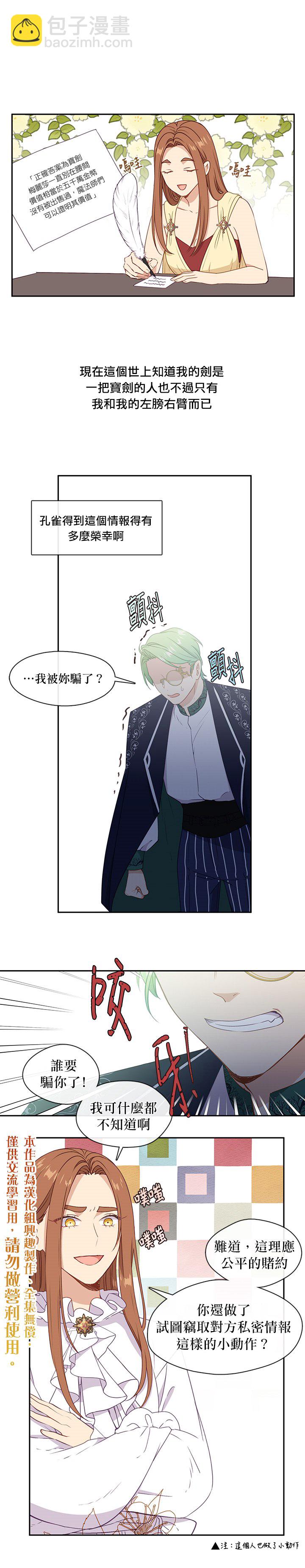 第31话19