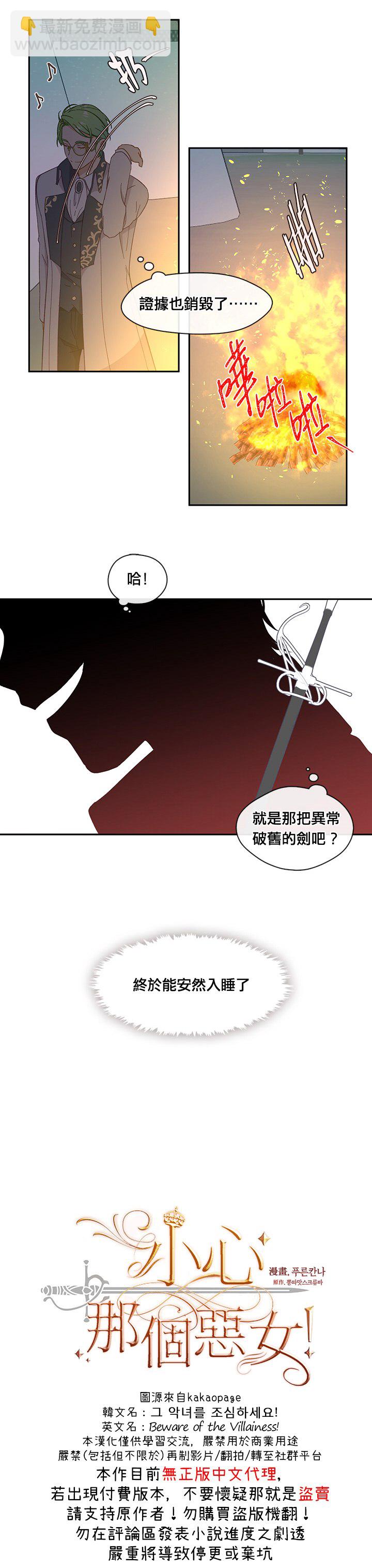 第31话2