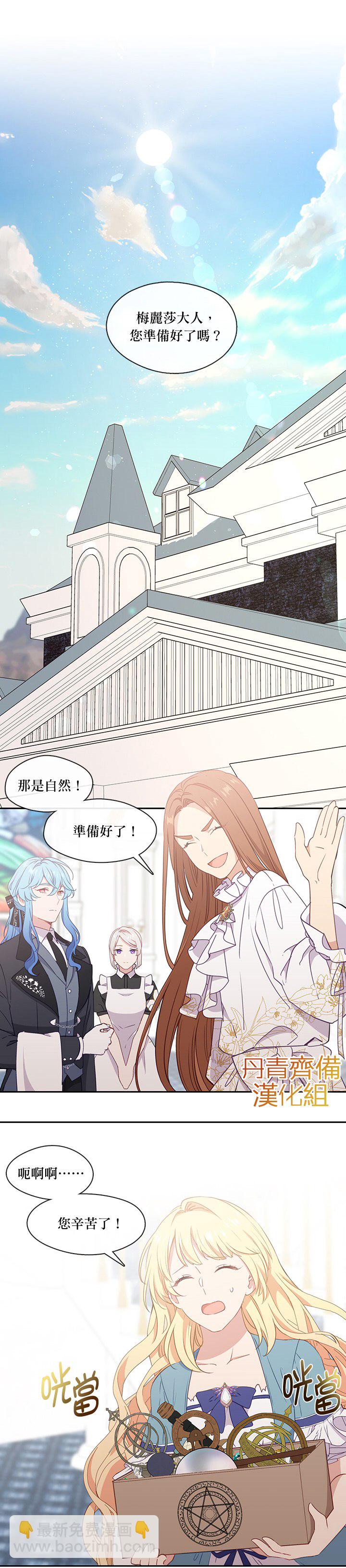 第31话3