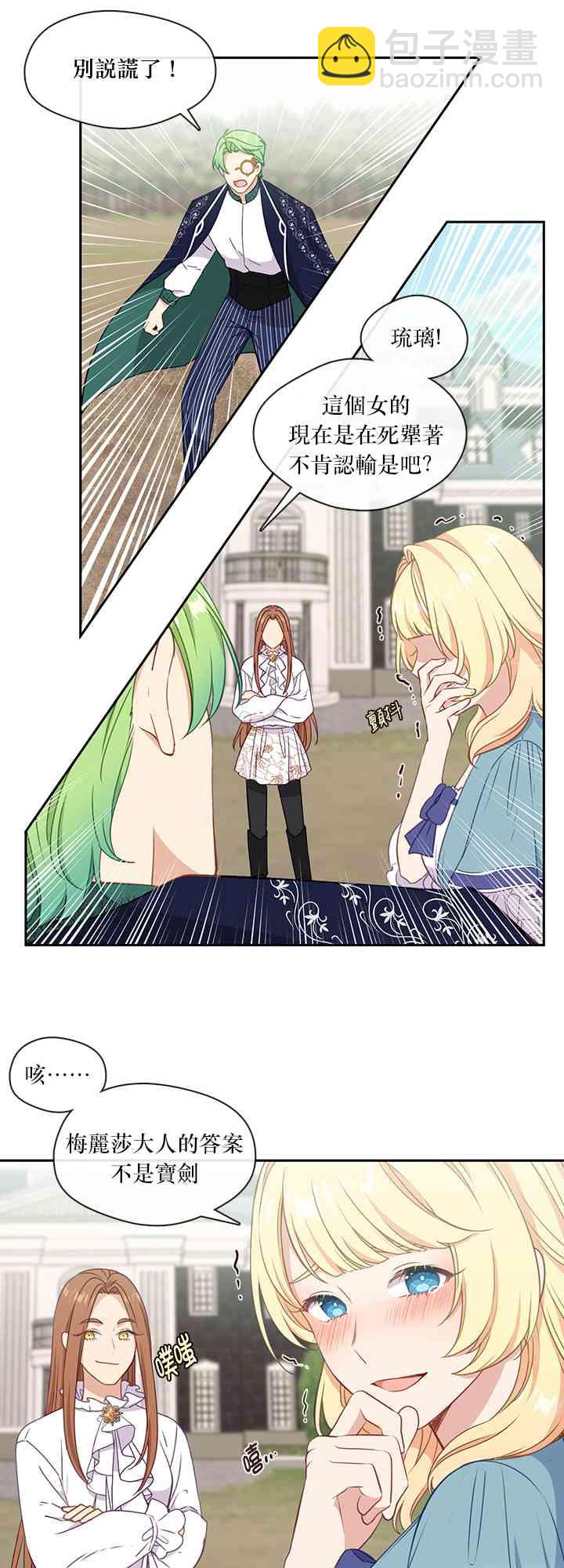 第31话30