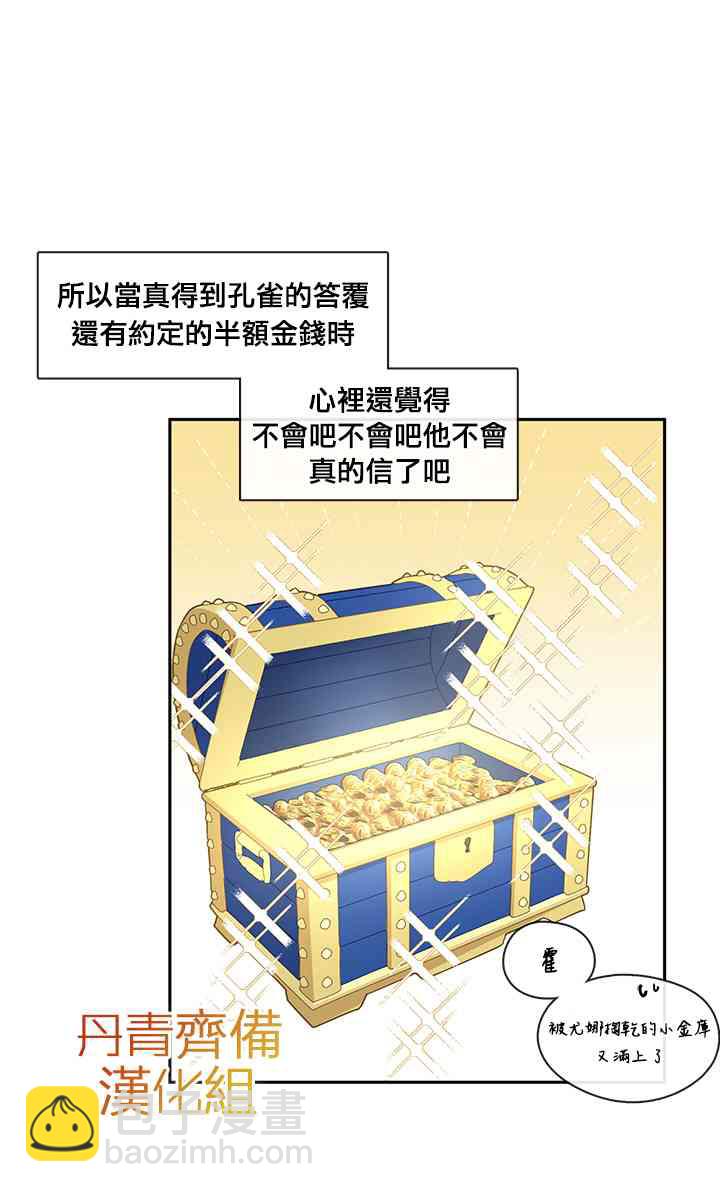 第31话37