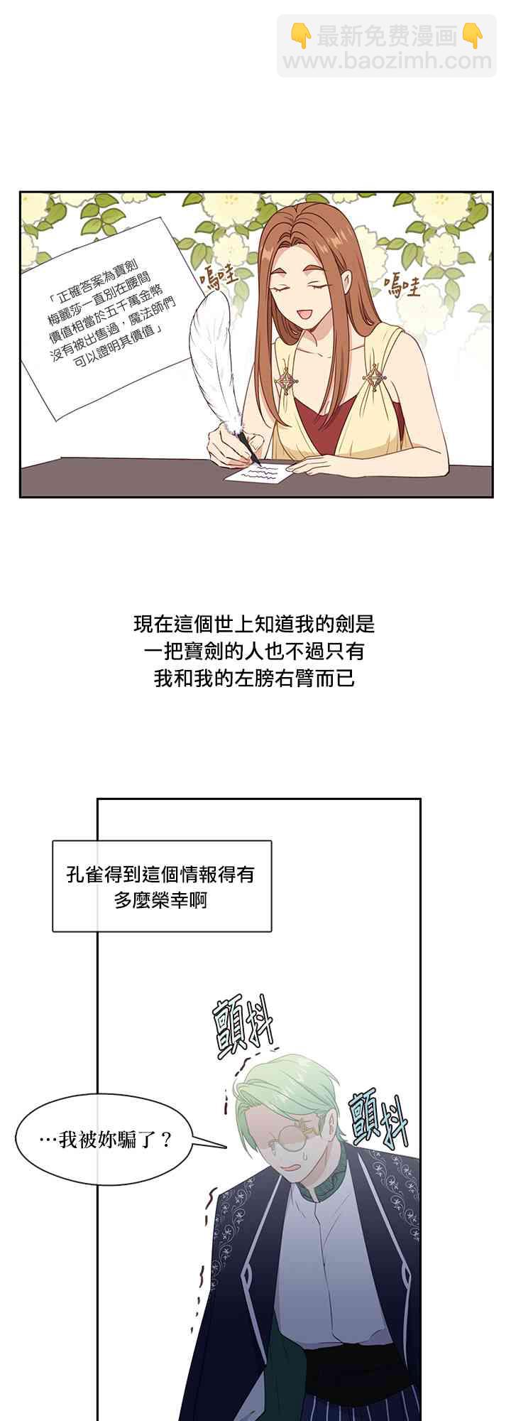 第31话38