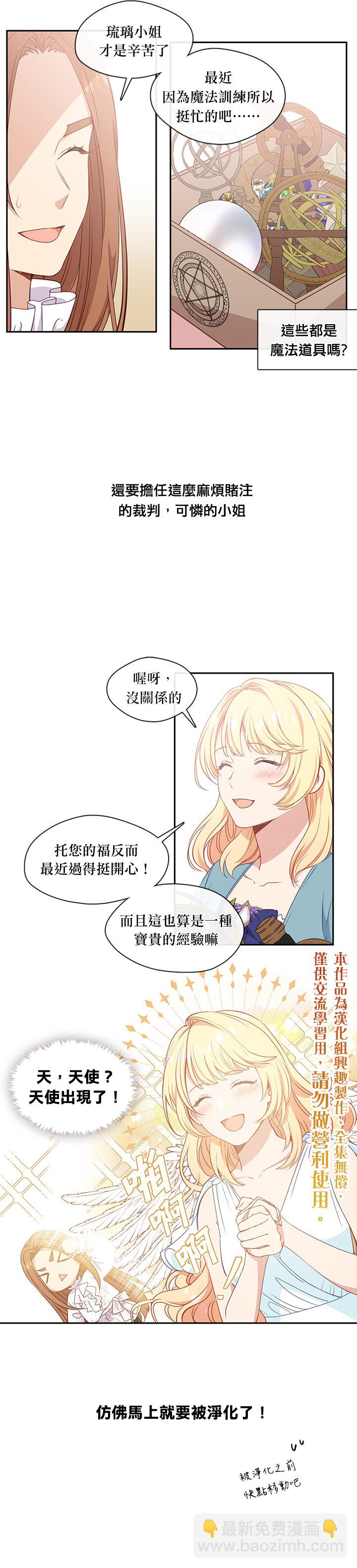 第31话4