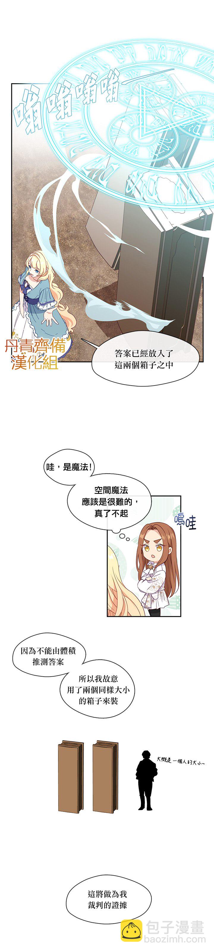 第31话8